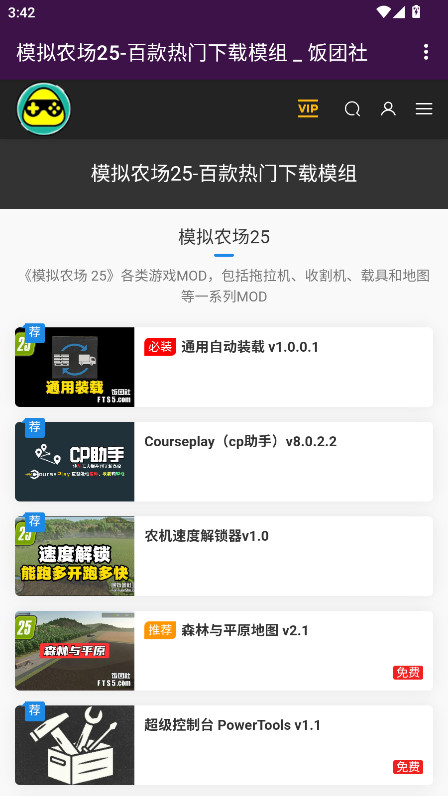 饭团社图1