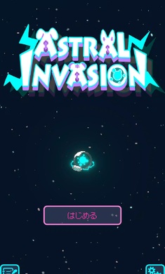 星界入侵(1)