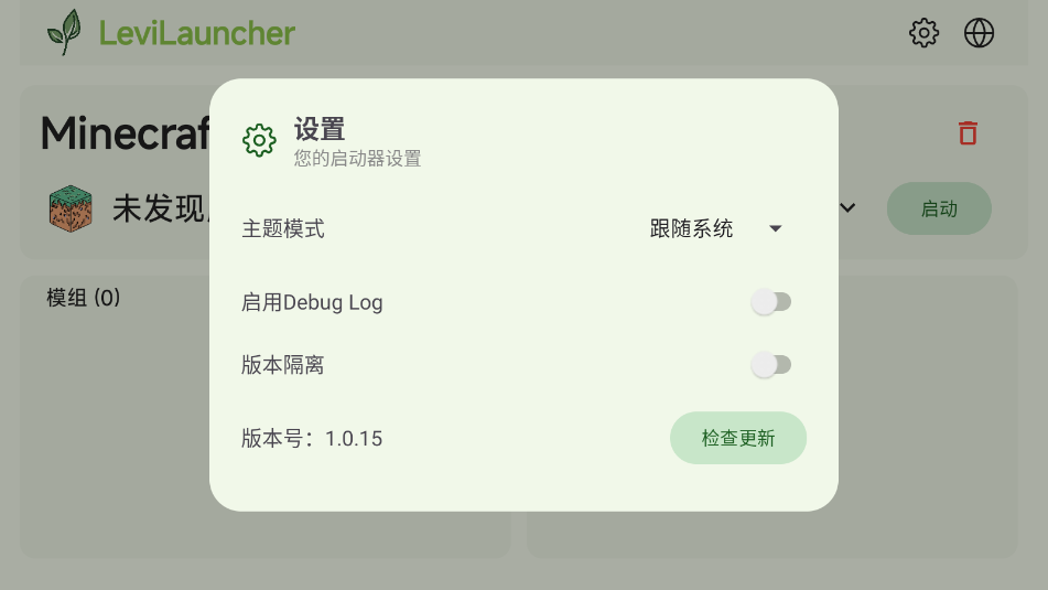 LeviLauncher安卓直装版图2
