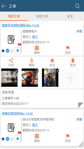 智慧电梯+图3