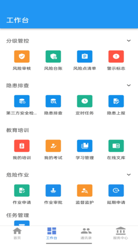 鑫安云官方最新版图3