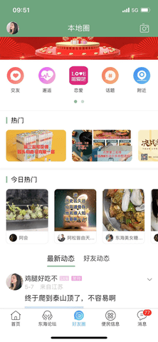 东海嘟嘟网图2