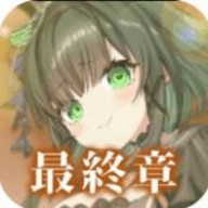 虚伪的爱丽丝游戏最新版