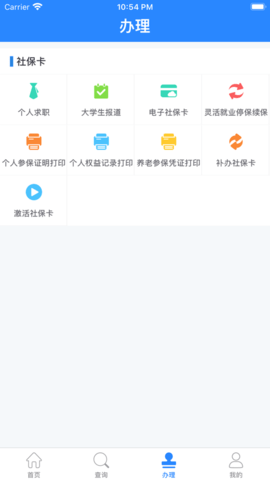 遵义人社通图3