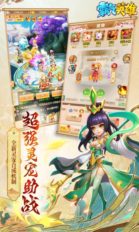 霸气英雄(4)