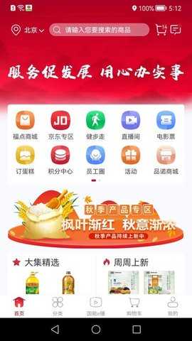 员工大集图2