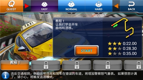 疯狂出租车2安卓免费版