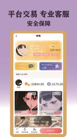 ID游图3
