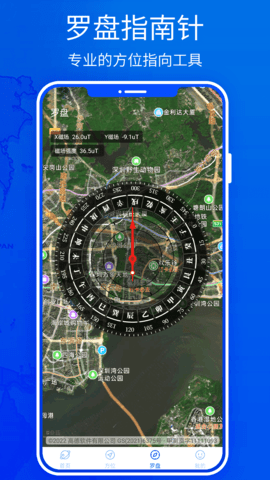 3D高清地图安卓官方版图3