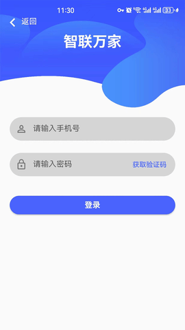 智联万家图3