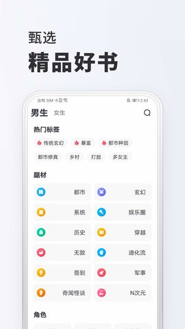 全免小说-图3