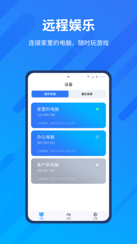 AnyViewer(2)