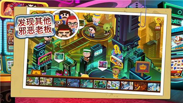 暴打老板4截图3