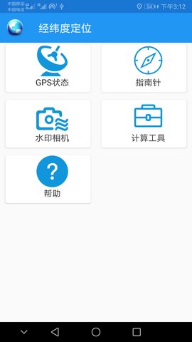 经纬度定位图3