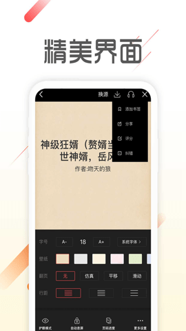 爱看免费小说