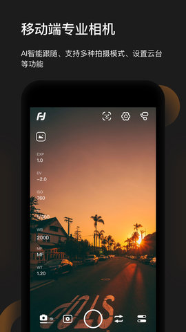 FeiyuOn截图2