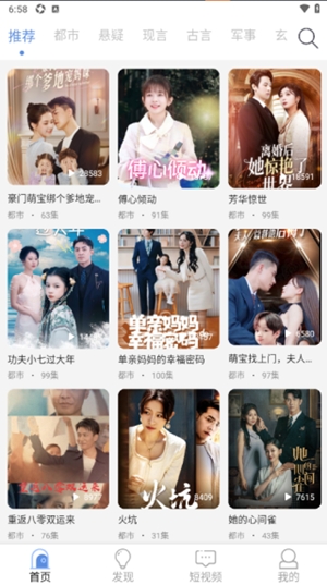 青果短剧最新免费版图4