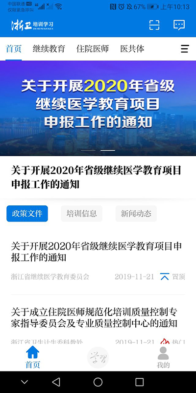 浙卫培训学习(1)