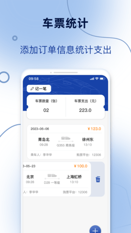订单模拟器(1)