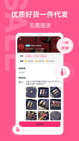 美妆批发(2)