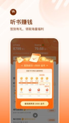 番茄畅听图3