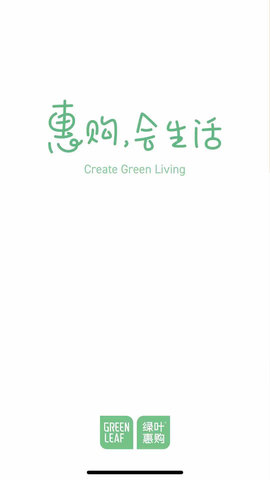 绿叶惠购手机正版(3)