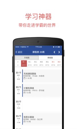 长大移动门户最新版图2