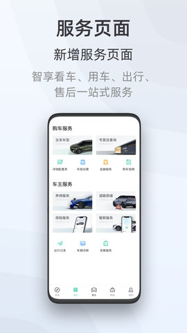 启辰正版图2