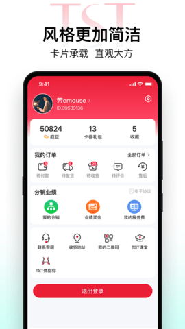 TST庭秘密手机最新版图3