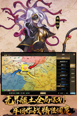 全战天下官方正版图5