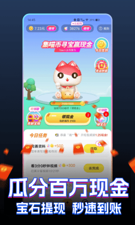 快领红包短视频图3