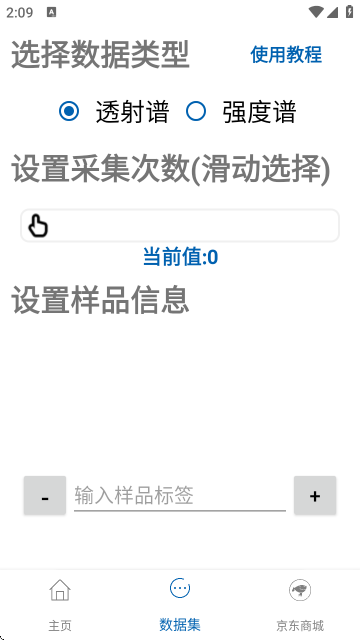 手机光谱仪