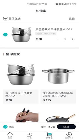 美信优选图3