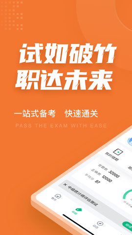 中级统计师考试聚题库(1)