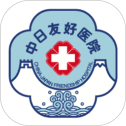 中日医院 V1.5.3