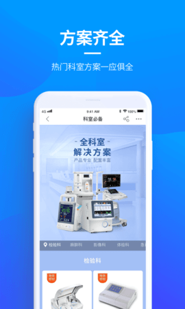 贝登医疗图1
