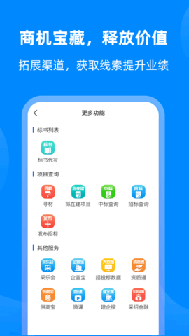采招网图4