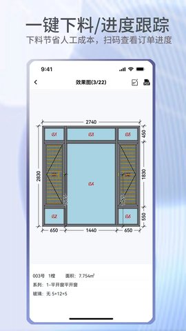 门窗宝官方最新版图4