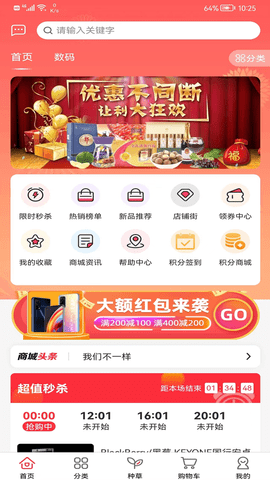惠多星图1