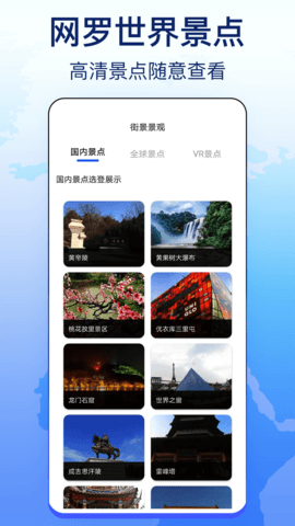 奥维天眼实景地图图3