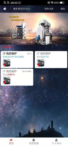 锅炉生态圈图2