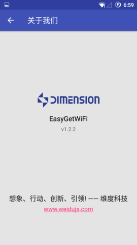 EasyGetWiFi免费原版图5