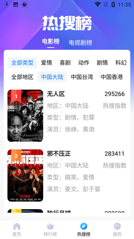 八度影院图3