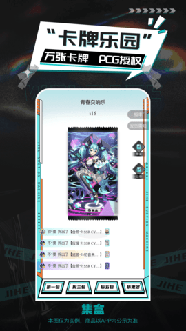 集盒图2