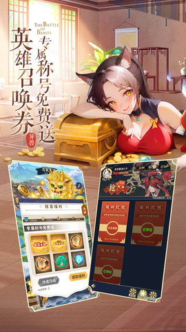 绿洲野兽图10