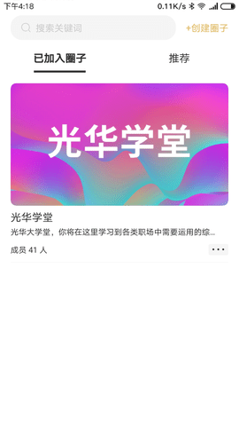 集盒商学
