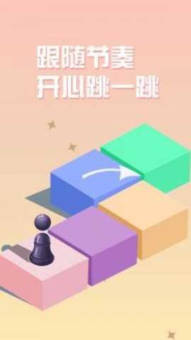 跳一跳单机版(2)