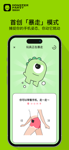 小怪兽无广告版图4