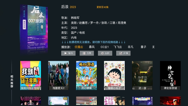 宝全影视
