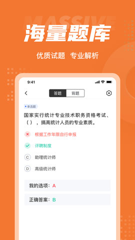 中级统计师考试聚题库(3)